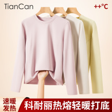 天蚕保暖内衣女士秋冬季自发热热熔磨毛打底衫保温衣加绒加厚秋衣