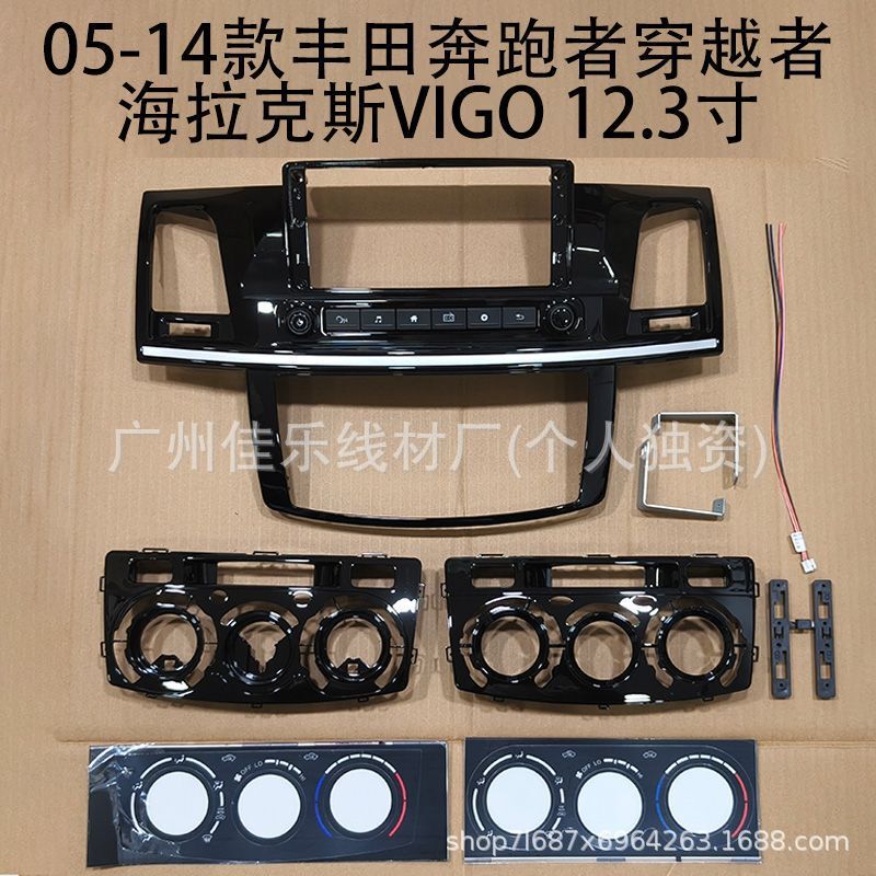 Suitable for Toyota RAV4, Hilux, and other models; navigation center console large-screen navigation bezel; modification kit
