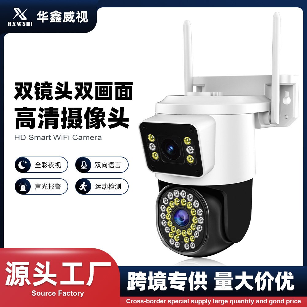 Binocular Gunball Wifi Outdoor Dual-Screen Surveillance Camera Night Vision Mobile Phone Remote Home Camera Wireless