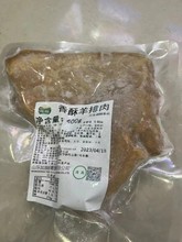 新品推荐冷冻羊排肉生制品400g/袋精选羊腩肉肥瘦适中餐饮商用