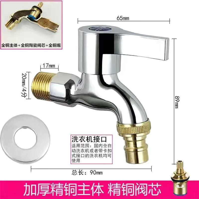 铜洗衣机水龙头加厚防爆分家用单冷不锈钢洗衣机拖把池快开厚|undefined