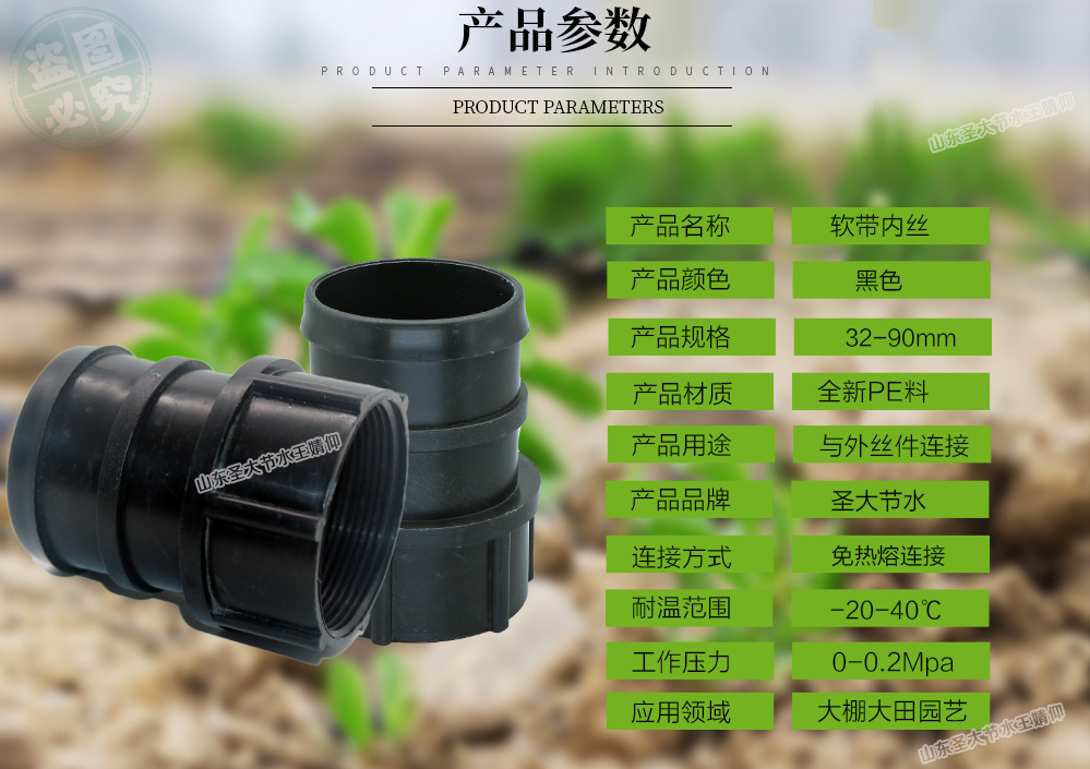 軟帶外絲直接頭 農(nóng)田園林大棚灌溉加厚黑色塑料PE軟水帶外牙接頭 軟帶外絲直接頭 農(nóng)田園林大棚灌溉加厚黑色塑料PE軟水帶外牙接頭
