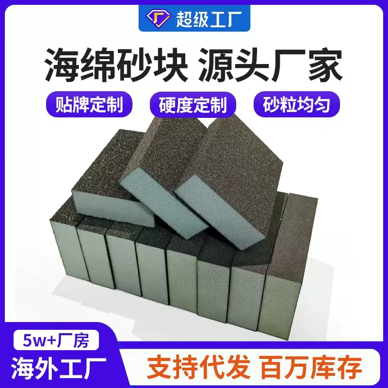 灰色海绵砂块木工家具打磨底漆抛光墙面高密除锈金刚海绵砂纸磨块