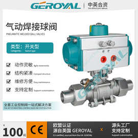 Q661F气动焊接球阀 不锈钢球阀 开关型三片式球阀厂家