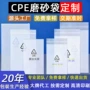 半透明自封磨砂电子自粘袋