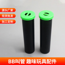 厂家直供BB哨嘴搪胶玩具宠物犬解闷狗狗猫咪发声球发光配件