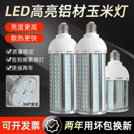 LED玉米灯;LED球泡灯;路灯