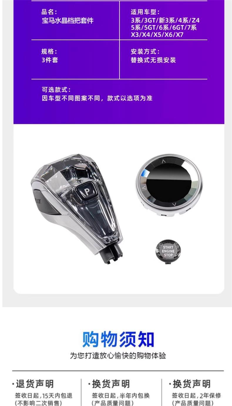 Suitable for Bmw's New 3 Series, 4 Series, 5 Series, 7 Series, Crystal Gear Shift Handle, 6Gt/X3X4X5X7 Modified Crystal Gear Shift Three-Piece Set