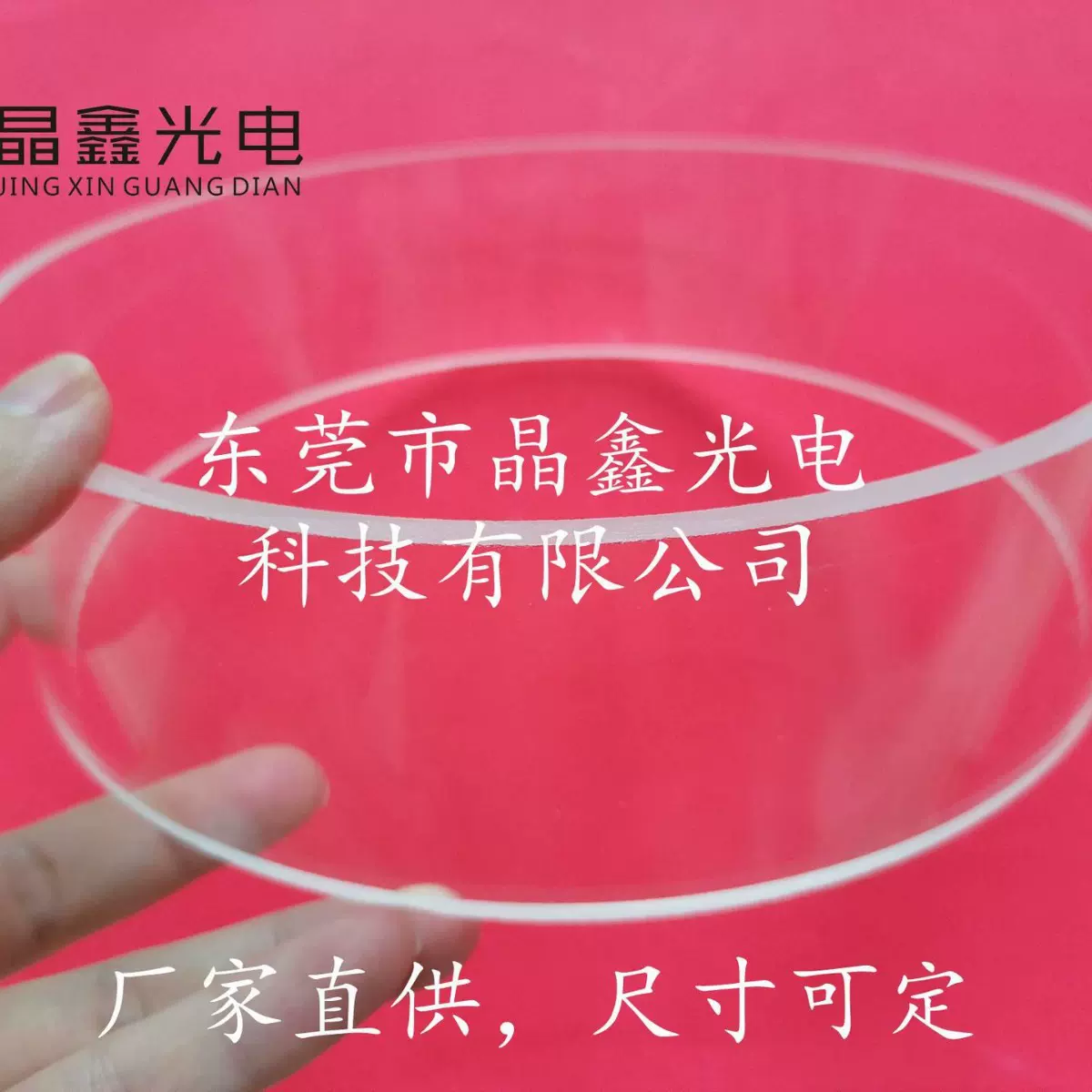 户外灯具，设备窗口、真空密封设备用精磨平口钢化防爆玻璃圈管