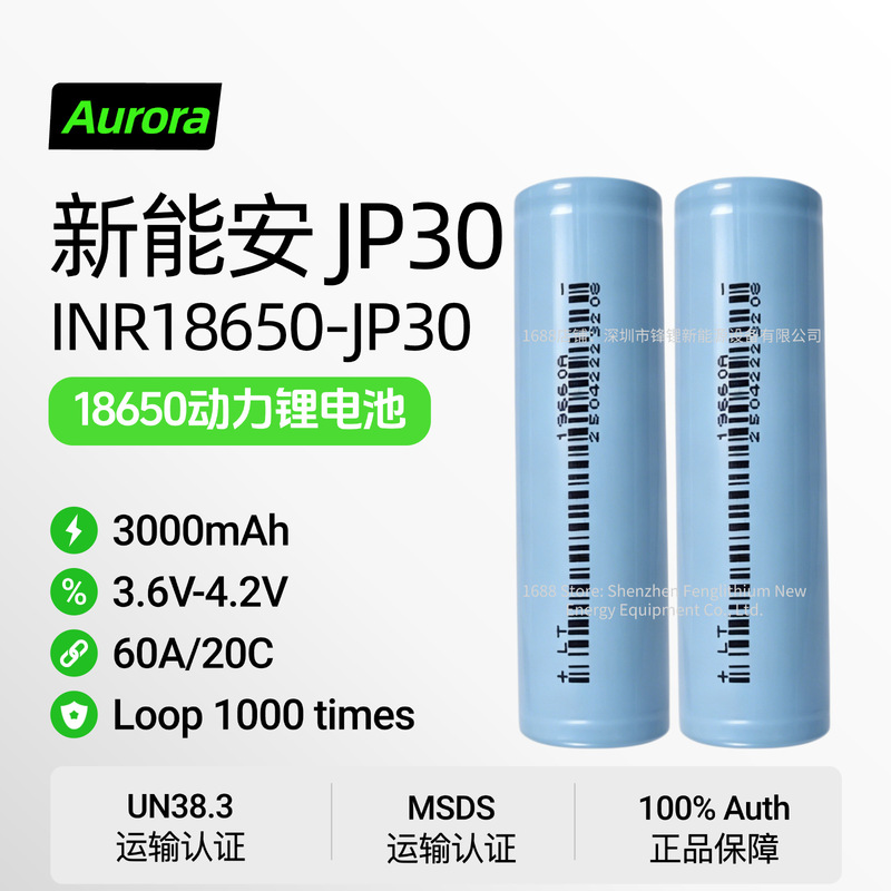 Jp30 Xineng'An 18650 Lithium Battery 3000Mah Power 20C Full Terminal Electric Tool Drone Battery Jp30 Xineng'An 18650 Lithium Battery 3000Mah Power 20C Full Terminal Electric Tool Drone Battery