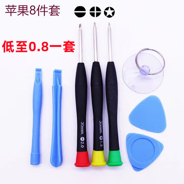 Apple Android mobile phone tablet computer watch repair disassembly tool 7 to 10 piece screwdriver combination suit