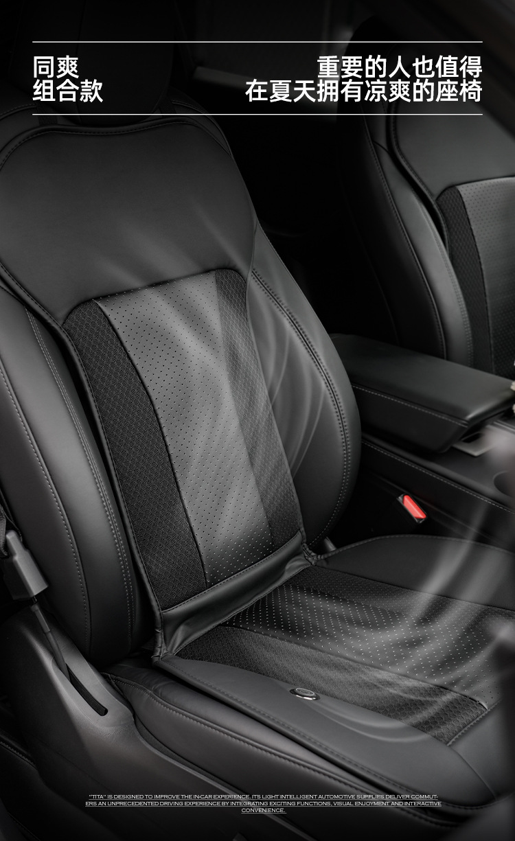 Tita Car Seat Ventilation Cushion Leather Universal Summer Seat Cushion Air-Absorbing Cooling Fan Breathable Backrest Cooling Cushion
