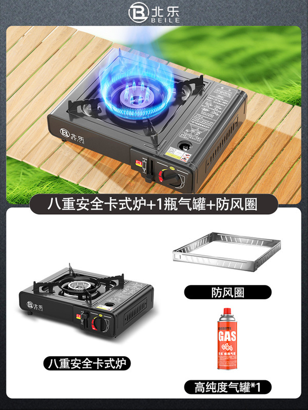 カード式炉屋外野外炉具携帯型カード磁気炉カスガス缶キャンプ調理器具ガスガスコンロ|undefined