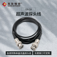 超声波探伤仪专用探头线Q9-Q9双晶探头线超声波探伤探头转接线
