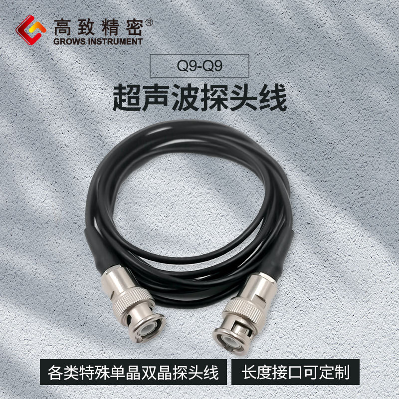 超声波探伤仪专用探头线Q9-Q9双晶探头线超声波探伤探头转接线