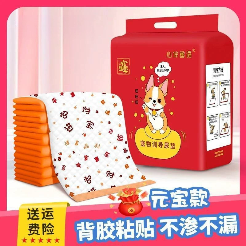 Подушечка для мочи Heart with Honey Dog с клейкой основой, дезодорирующая, водопоглощающая и герметичная подушечка для мочи для собак, подушечка для мочи для домашних животных, новогодняя красная