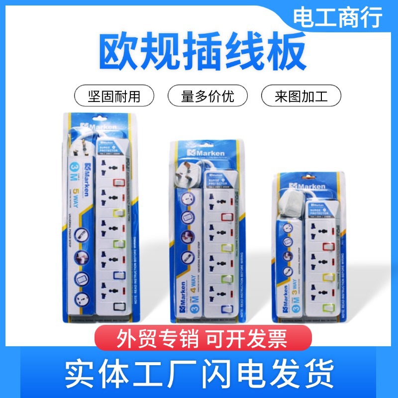 批发多功能英标排插智能充电双USB带保护门欧规插线板多功能 美规