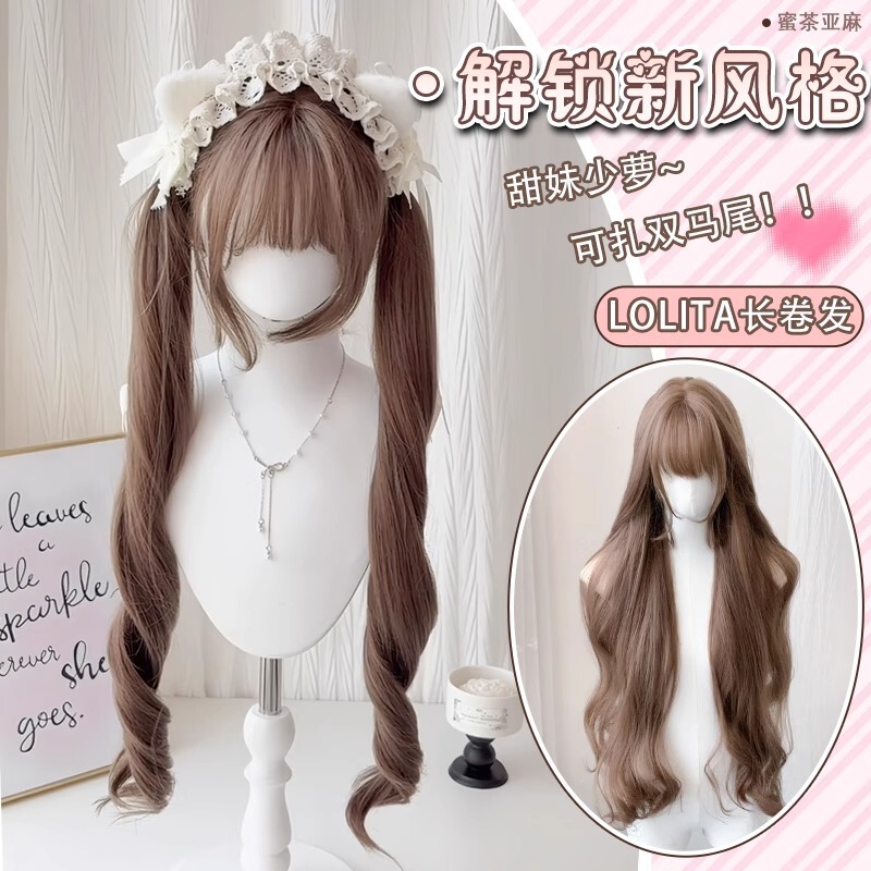 Factory In-Stock Double Ponytail Wig for Women, Lolita Style, Honey Tea Linen Color, Long Curly Hair with Bangs, Sweet Girl Wig