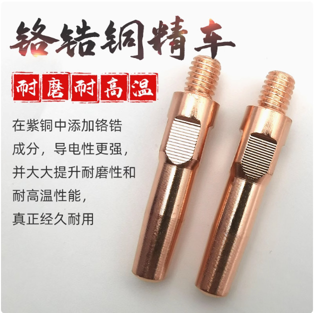 Boquilla conductora de soldadura Accesorios de soldadura blindados al por mayor Boquilla conductora de dióxido de carbono Accesorios de soldadura y corte Boquilla conductora de cobre