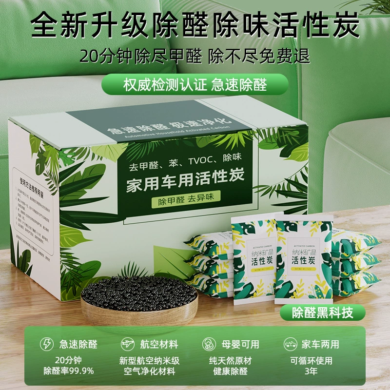 Автомобиль из бамбукового угля с активированным углем