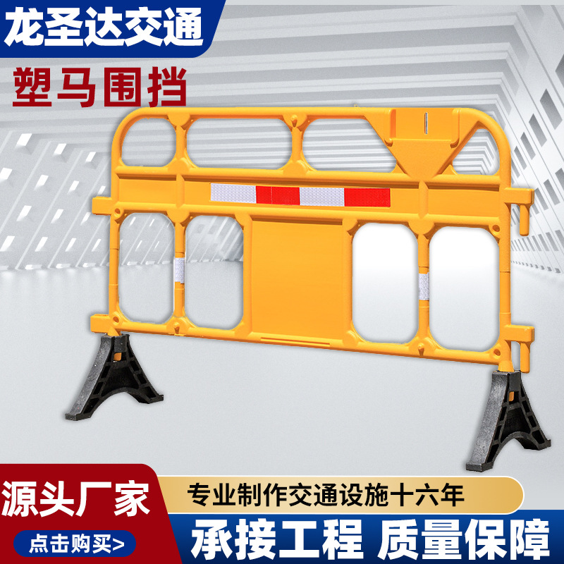 铁马围挡塑马移动安全道路隔离防撞工地交通户外吹塑加厚厂家批发