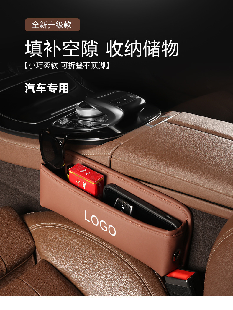 Cross-Border Manufacturer Car Seat Gap Storage Box, Car Crevice Storage Organizer, Practical Car Accessories Collection
