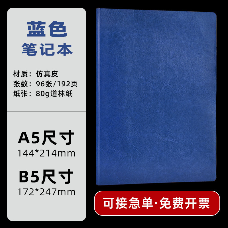 软皮笔记本定制肤感复古封面定做印logo 言圈会议记录本广告印刷|undefined