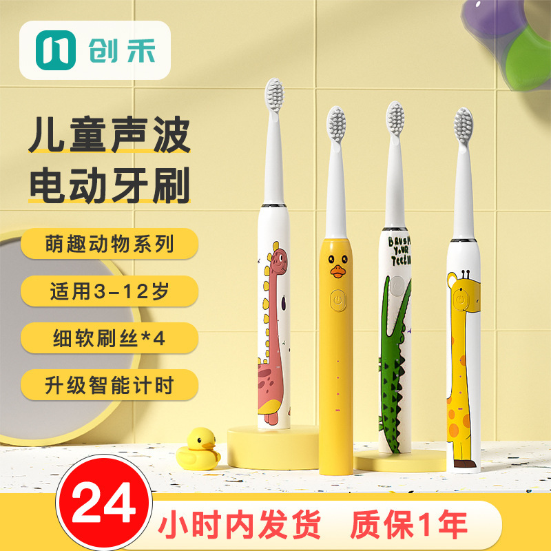 Children's Electric Toothbrush with Sonic Soft Bristles, Waterproof, Smart, USB Rechargeable, for Boys and Girls, in Stock Children's Electric Toothbrush with Sonic Soft Bristles, Waterproof, Smart, USB Rechargeable, for Boys and Girls, in Stock
