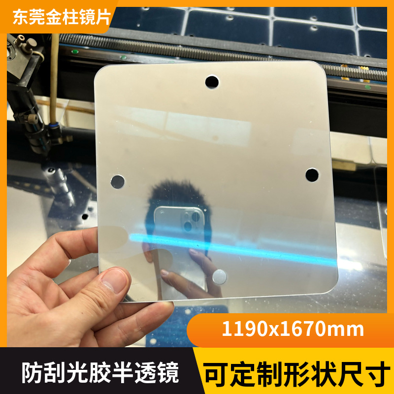 覆光胶银色半透镜加硬防刮亚克力无限深渊隧道灯镜面板有机玻璃厂