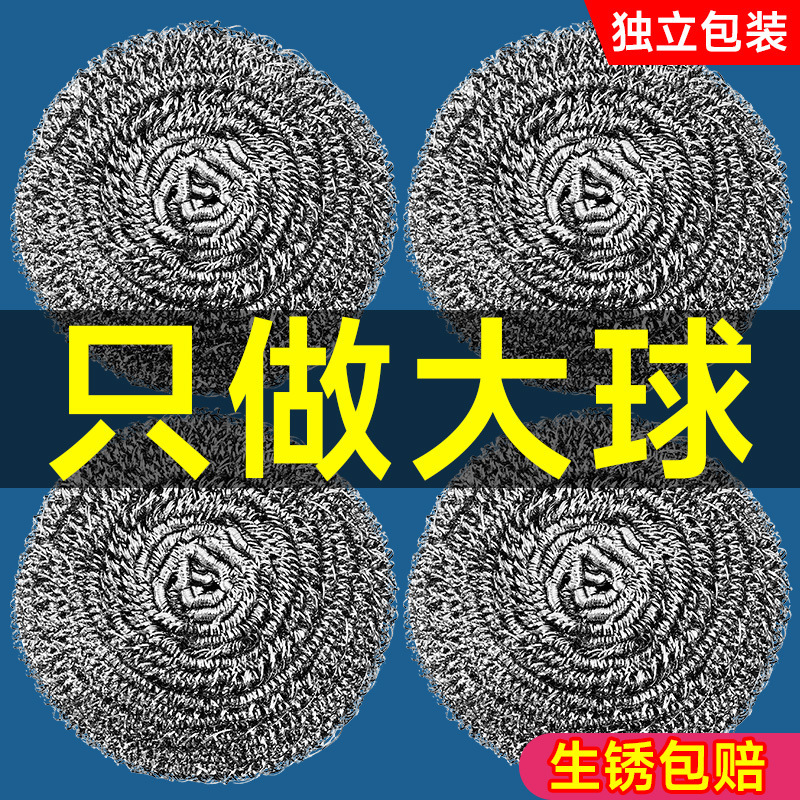 Steel wire ball 6 a pack of cleaning ball multi-specification pot brush kitchen household dishwashing manufacturers foreign trade supply wholesale