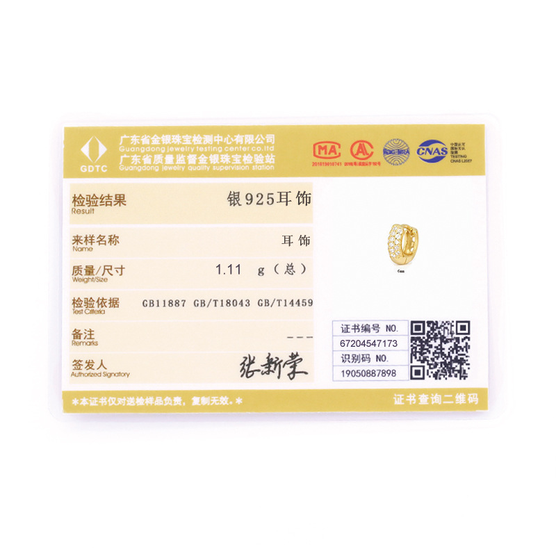 925银饰证书模板.jpg