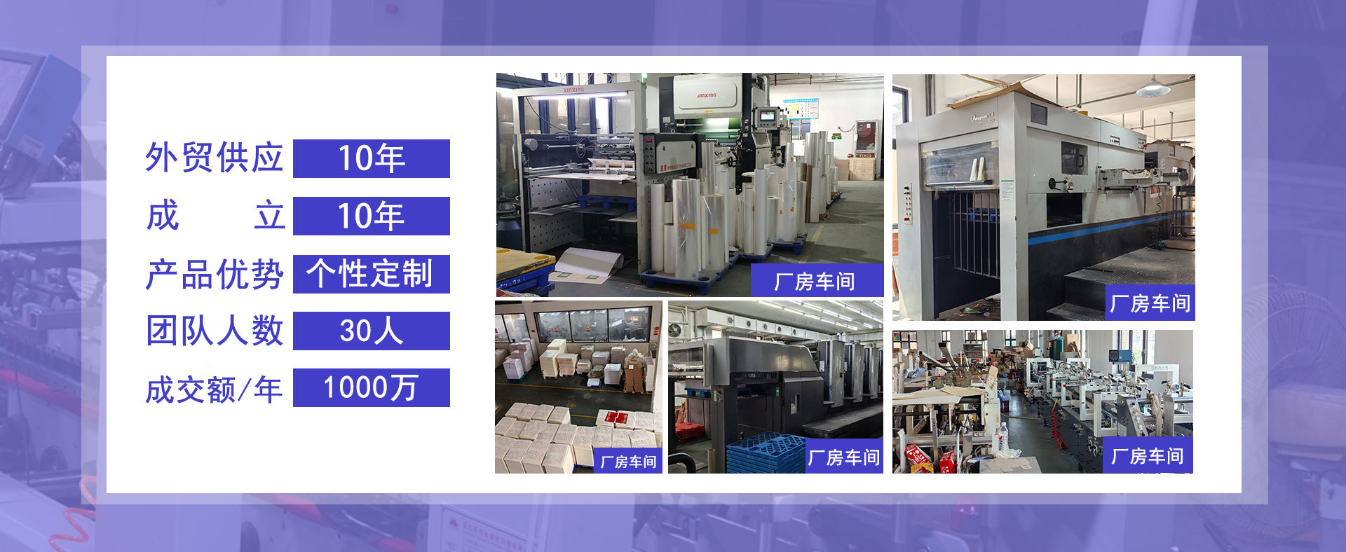 苍南县龙港镇天诺纸塑制品广_06