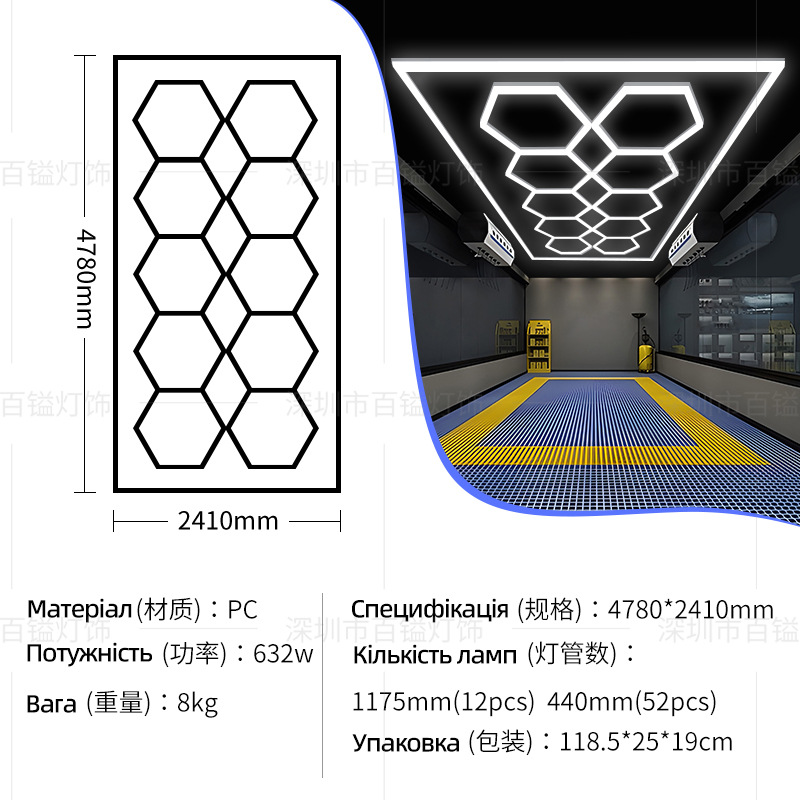 벌집 램프 [폭발 2]]