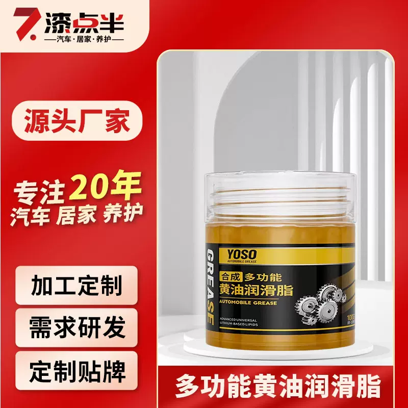 家用黄油润滑脂链条门合页防锈保养油脂机械轴承齿轮养护油耐高温