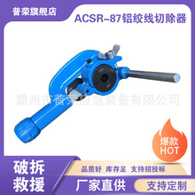 �������X���ӄ�Ƥ���߉����|�ξ��QACSR-87�X�g���г���