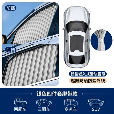 Car curtains No-Drill Installation Track-Type Privacy - embedded-buckle-telescopic-mesh-sunshade-set-with-straps-silver-1963c