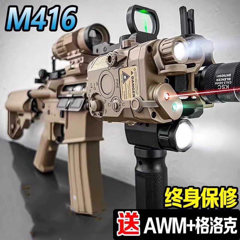 M416 Automatic Water Assault Gun with Manual and Automatic Modes, Electric Continuous Firing Crystal Gun, Children's Toy for Boys, Can Actually Fire Soft Bullets M416 Automatic Water Assault Gun with Manual and Automatic Modes, Electric Continuous Firing Crystal Gun, Children's Toy for Boys, Can Actually Fire Soft Bullets
