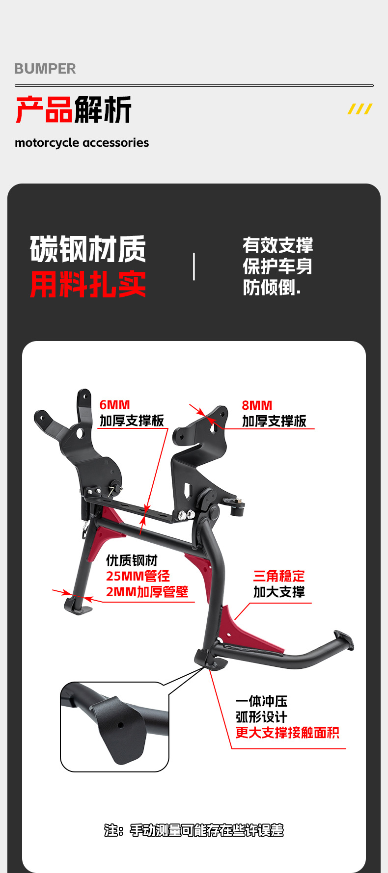 Suitable for Cfmoto 700Mt Large Kickstand Motorcycle Main Stand Stabilizer Stand Parking Dual Stand Modification Parts