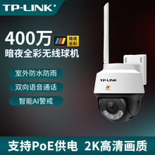 TP-LINKz^TL-IPC642-WB4ڹȫ400WoCOhv