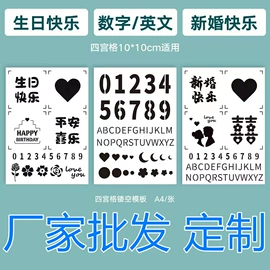 绘图模板;蛋糕模;画夹画板