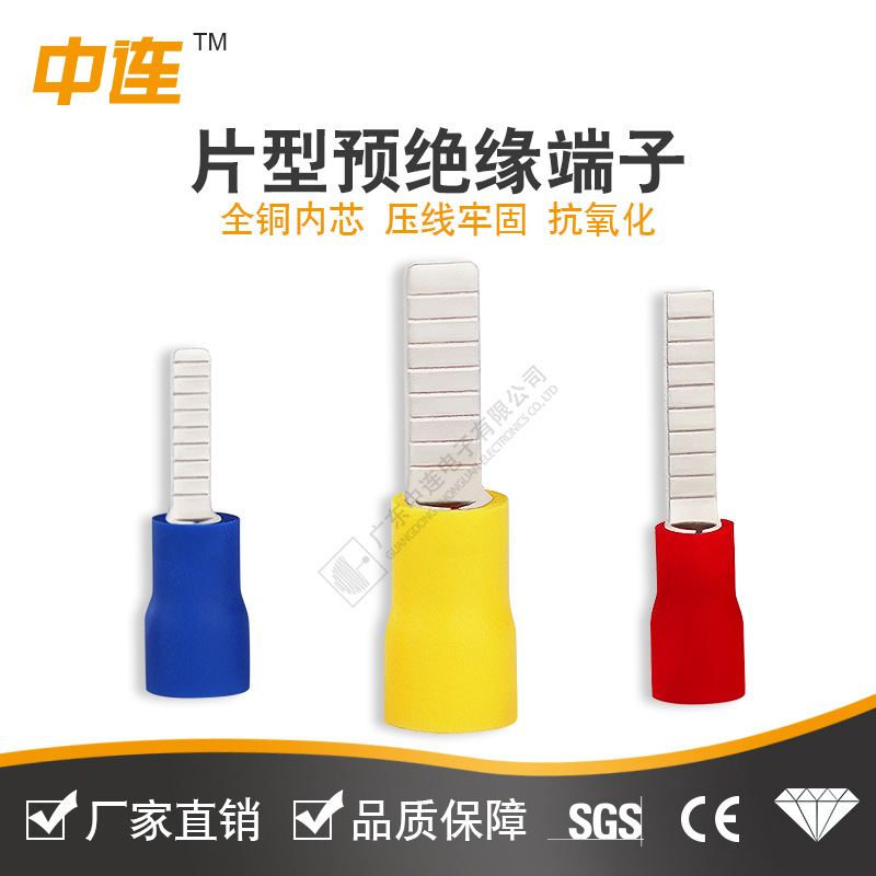 中连欧式片型端子黄铜镀锡PVC预绝缘冷压接线端头电缆器连接器
