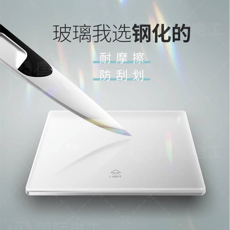 國際電工白色超薄鋼化玻璃一開雙控開關86型暗裝面板家用五孔插座