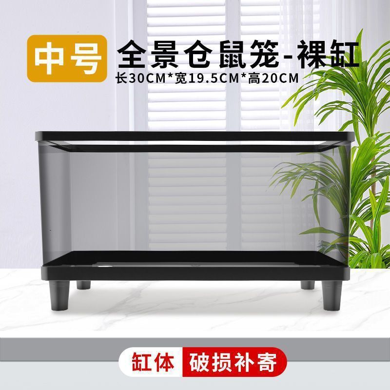 仓鼠笼子透明便宜大的超大豪华别墅笼饲养箱子金丝熊用品银狐专用|undefined