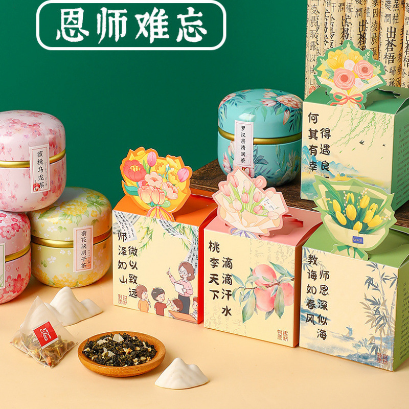 教师节礼物实用幼儿园送女老师小礼品润喉胖大海罗汉果菊花茶礼盒|undefined