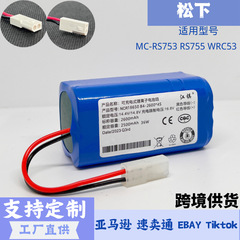 Applicable for Panasonic robot vacuum battery MC-RS753 RS755 WRC53 smart vacuum cleaner lithium battery