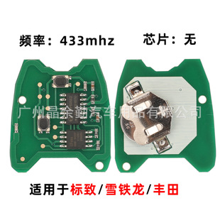 �m����S�����ѩ�F����־ֱ��耳��·�往·�岻��оƬ��433Mhz