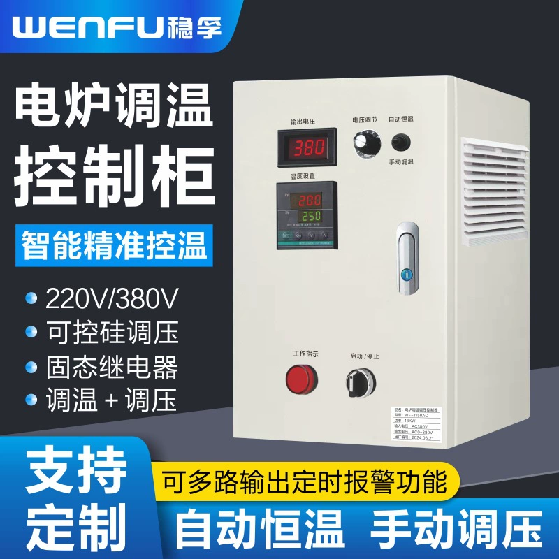 Трехфазный блок контроля температуры, промышленная плита, печь, коробка контроля температуры, регулятор температуры давления, электрическая нагревательная трубка, контроль постоянной температуры