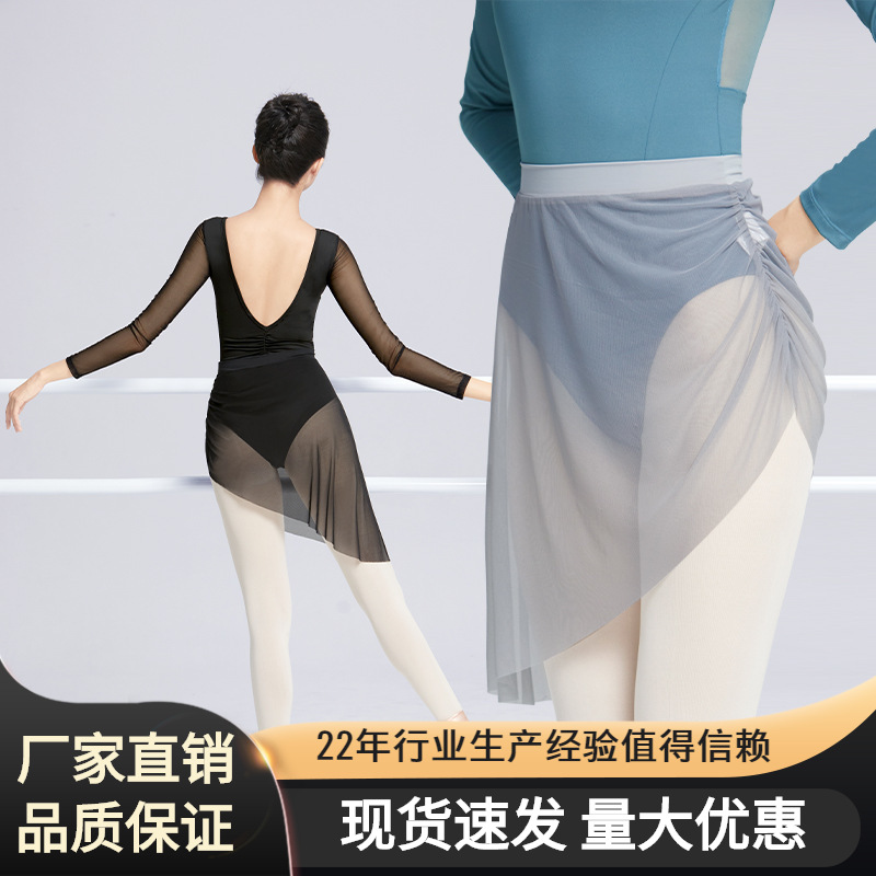 Ballet Arts exam Uniforms Dance costume Gymnastics Yarn skirt skirt adult Body Ballet Half skirt