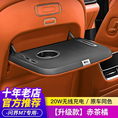 Car M7/M8/M9 Rear Small | Car table board - m7-26-models-upgraded-model-red-tea-orange-single