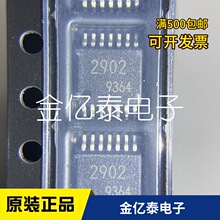 NJM2902V-TE1丝印2902 NJM2901V 单价亿报价为准 量大优惠